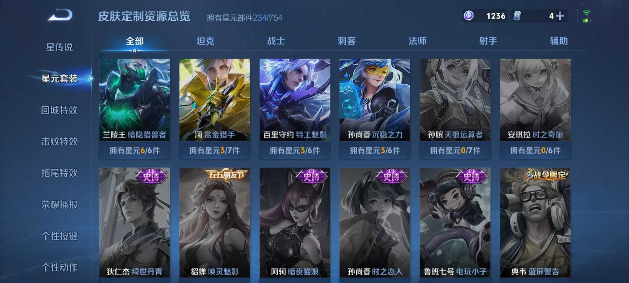 WZCMW3281050王者荣耀账号详情图31