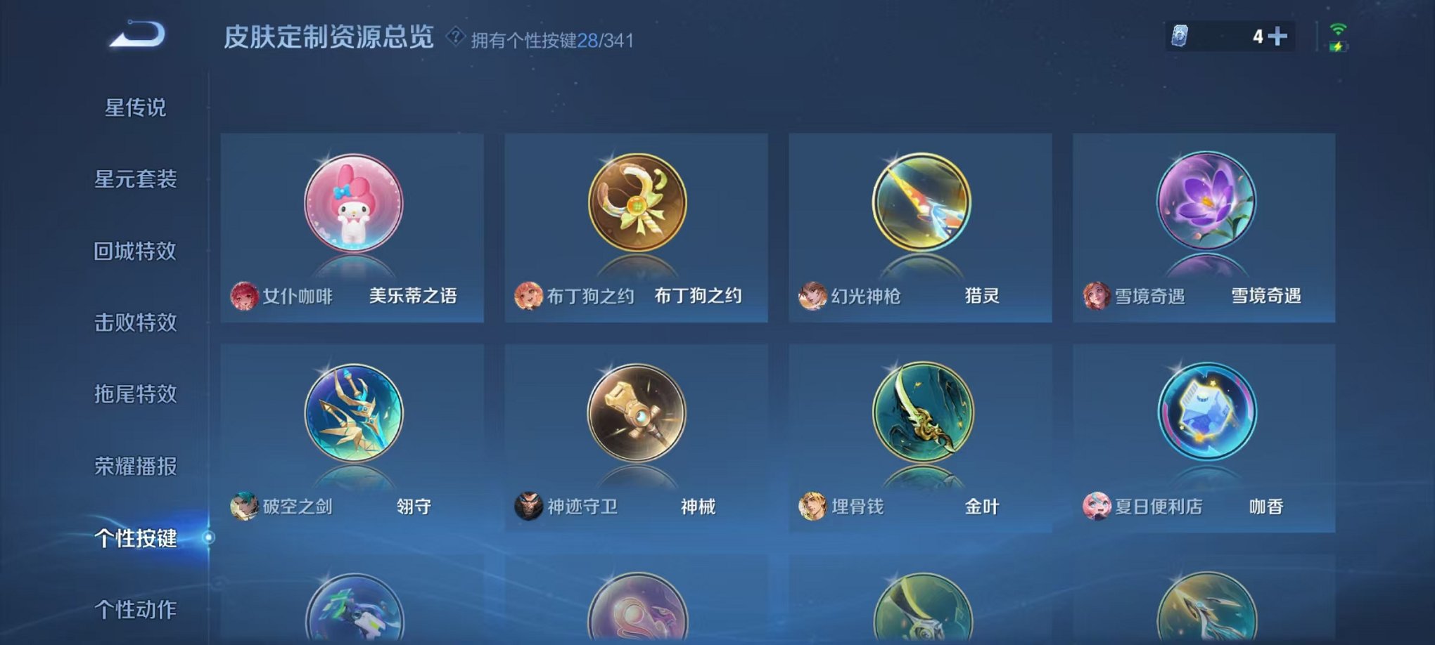 WZCMW3281050王者荣耀账号详情图32