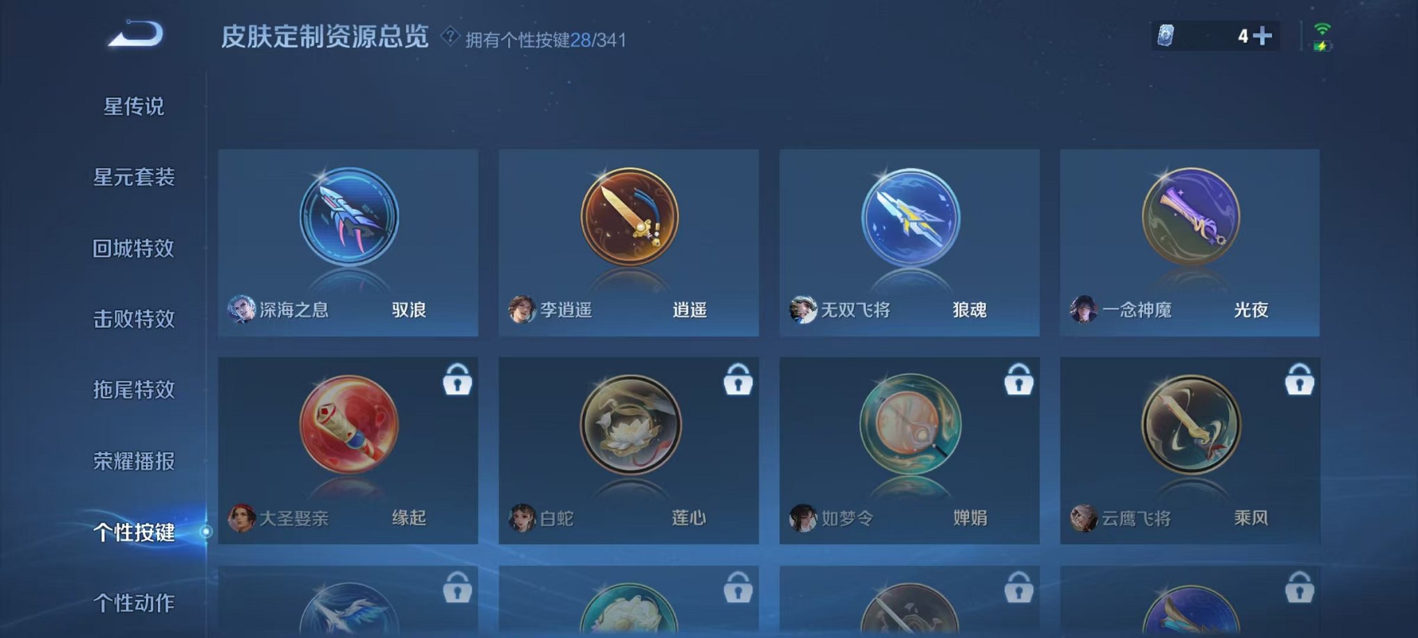 WZCMW3281050王者荣耀账号详情图33