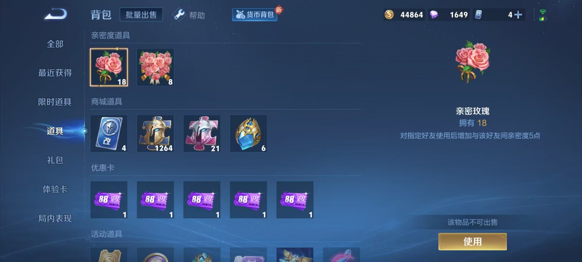 WZCMW3281050王者荣耀账号详情图34