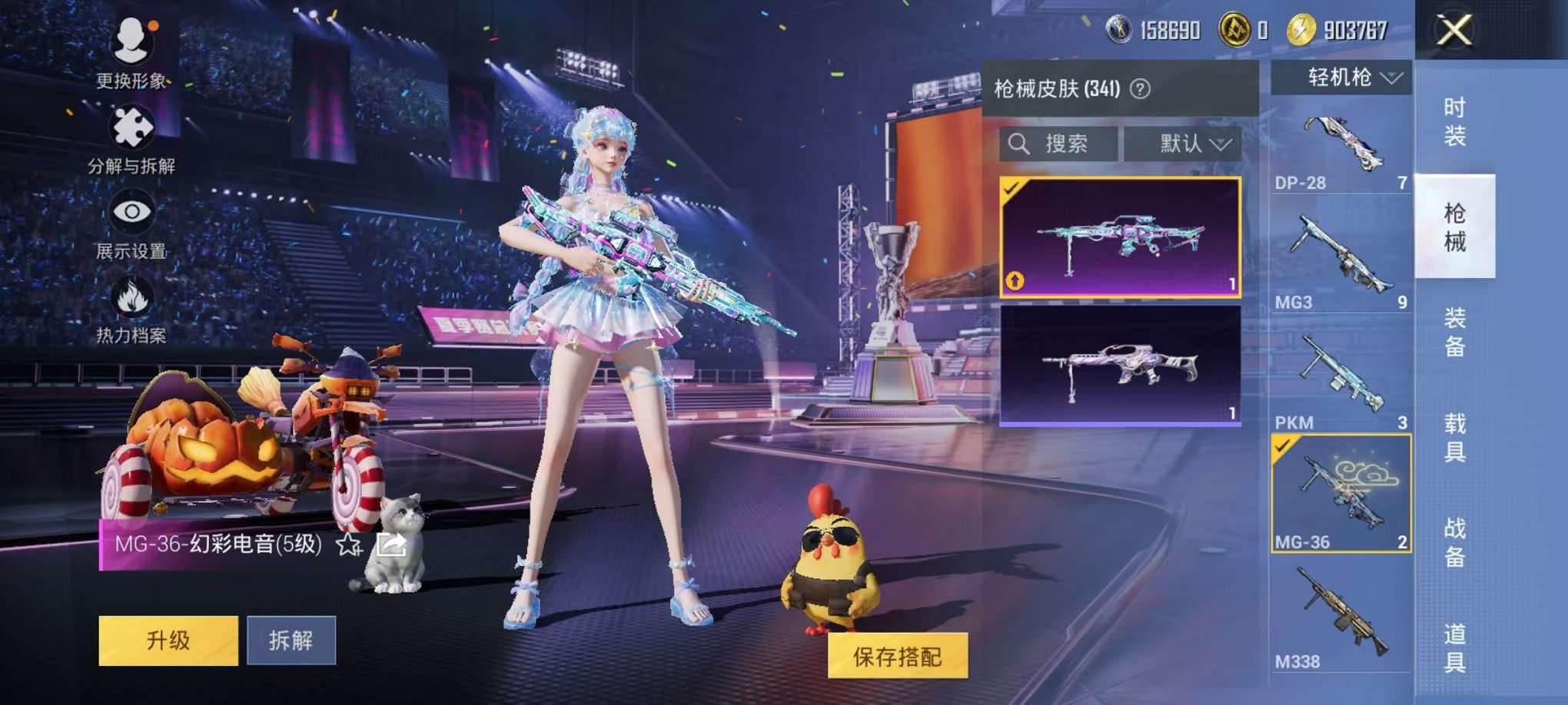 HPCMW3332538和平精英账号详情图32
