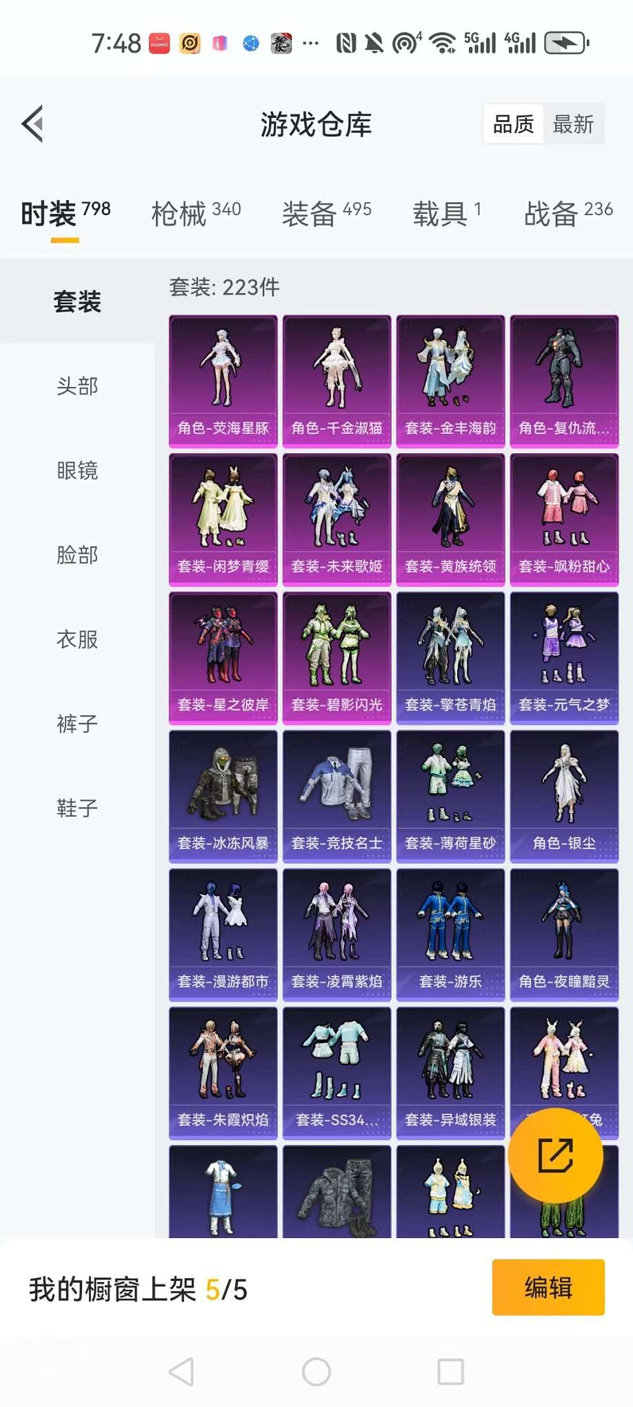 HPCMW3332538和平精英账号详情图44