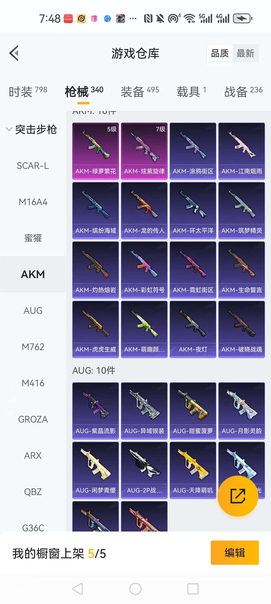HPCMW3332538和平精英账号详情图46