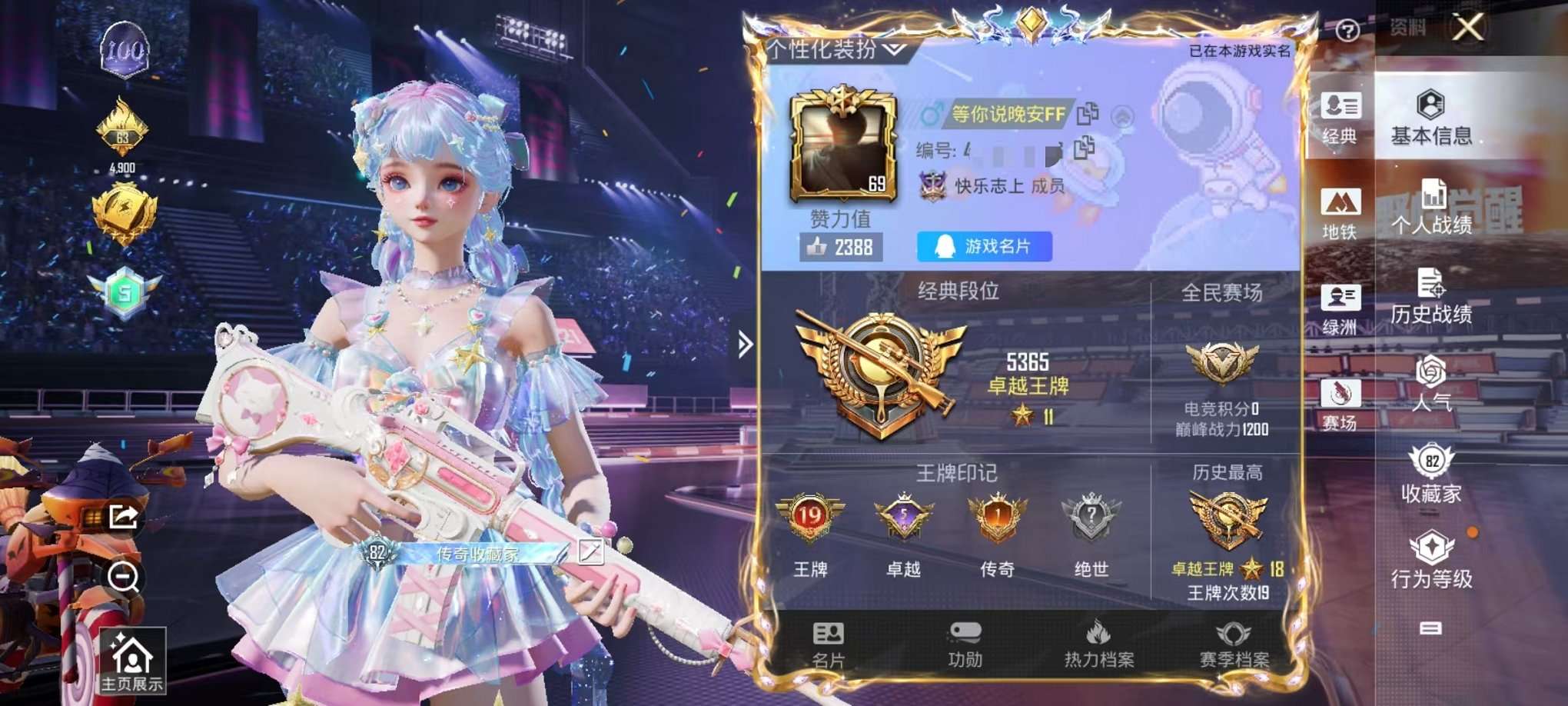 HPCMW3332538和平精英账号详情图2