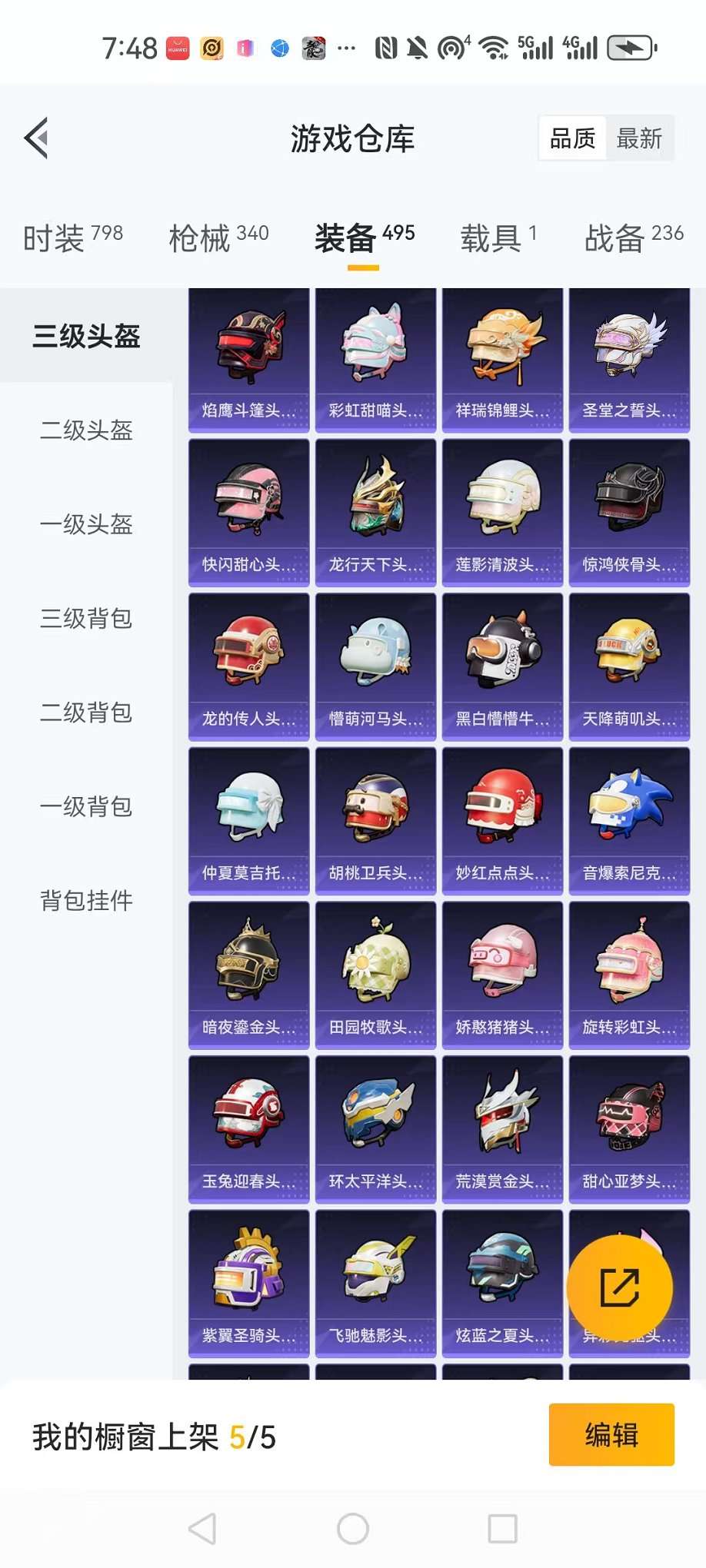 HPCMW3332538和平精英账号详情图17