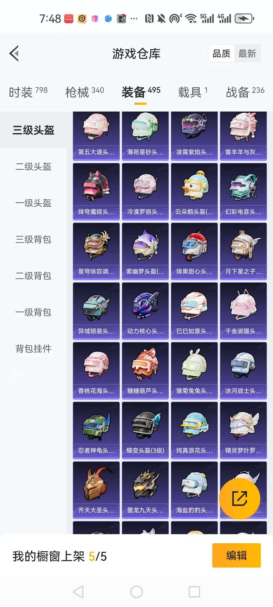 HPCMW3332538和平精英账号详情图16