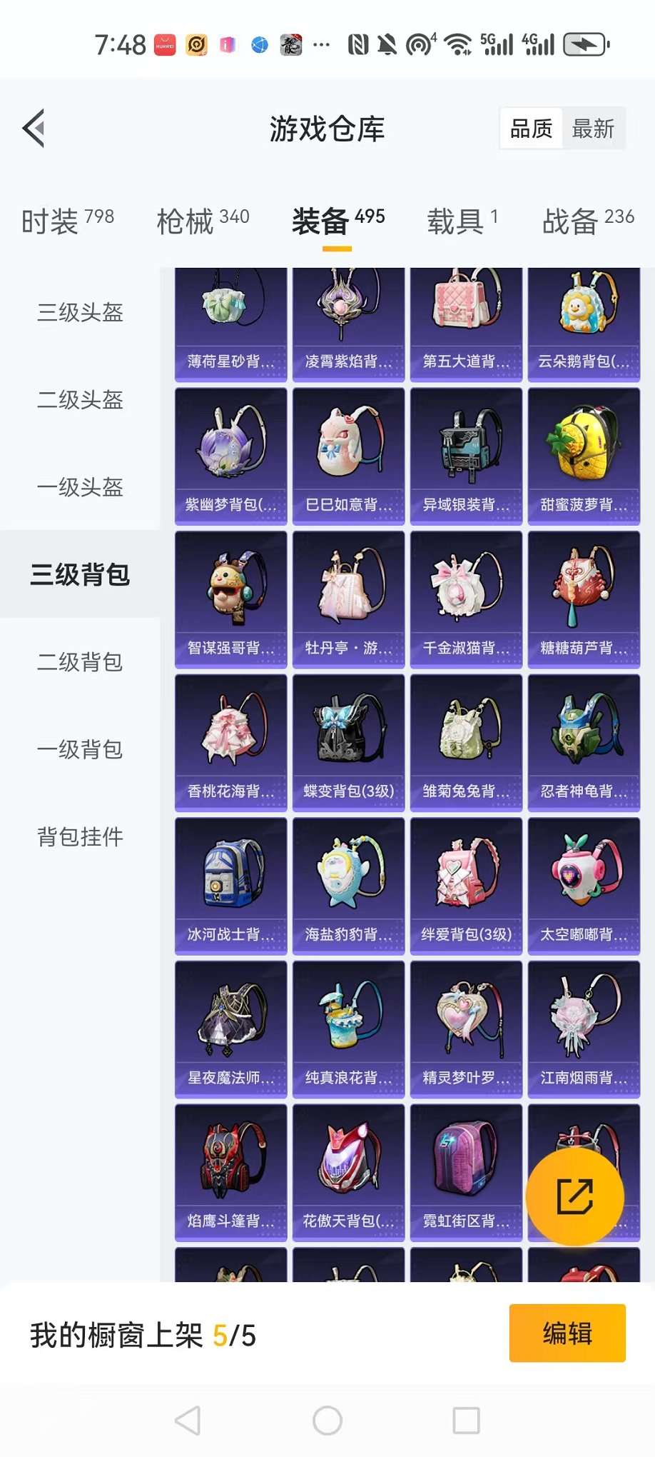 HPCMW3332538和平精英账号详情图18