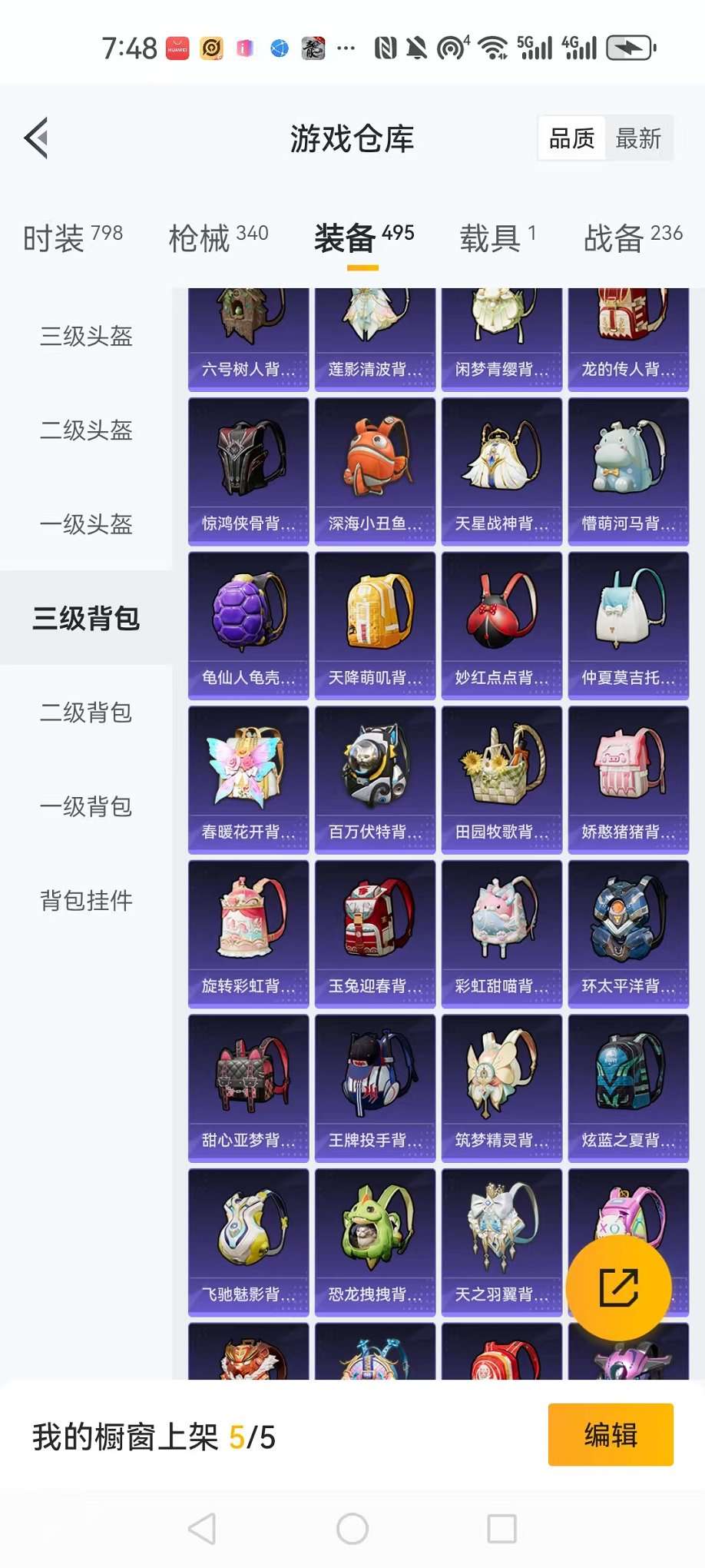 HPCMW3332538和平精英账号详情图20