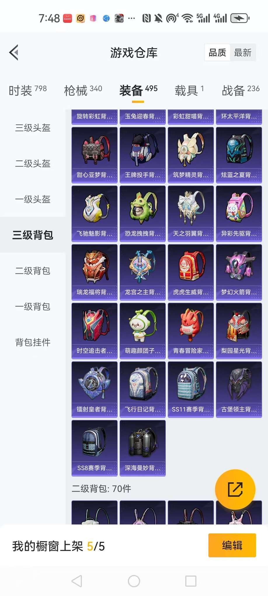 HPCMW3332538和平精英账号详情图21