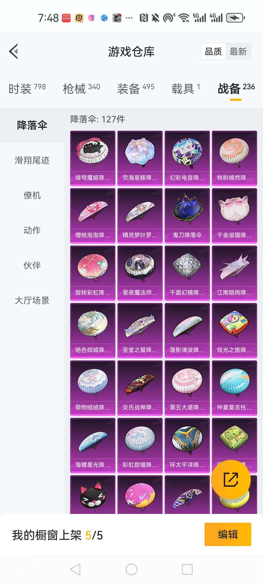 HPCMW3332538和平精英账号详情图23