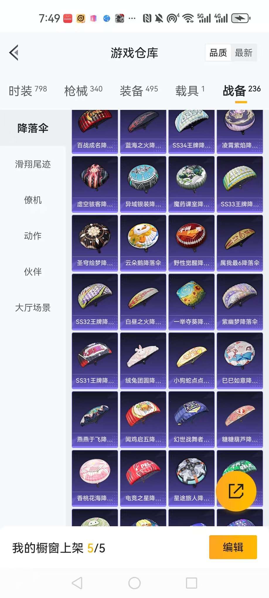 HPCMW3332538和平精英账号详情图24