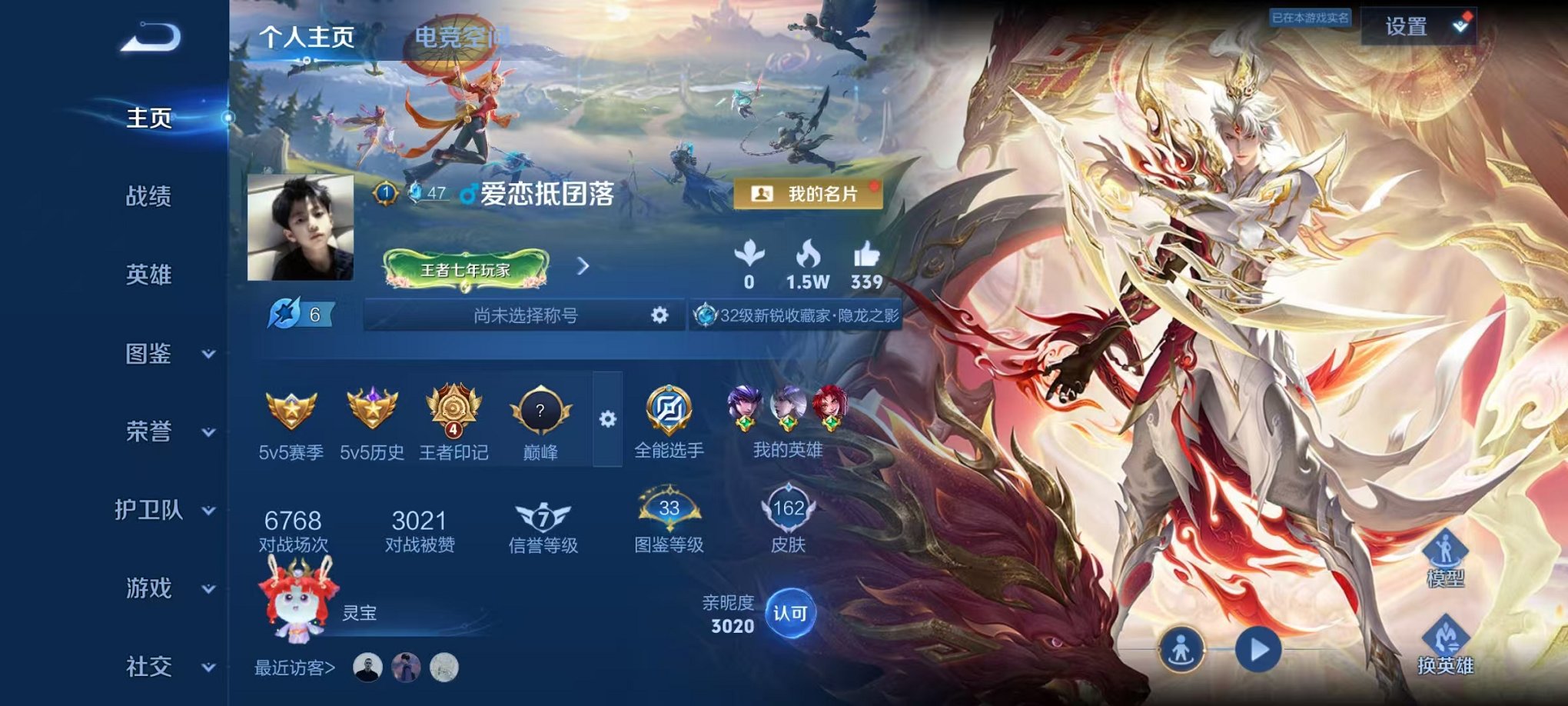 王者荣耀账号安卓QQ123英雄-162皮肤-可二次【162皮肤4传说可秒换绑】安卓QQ-123英雄-162皮肤【传说皮肤