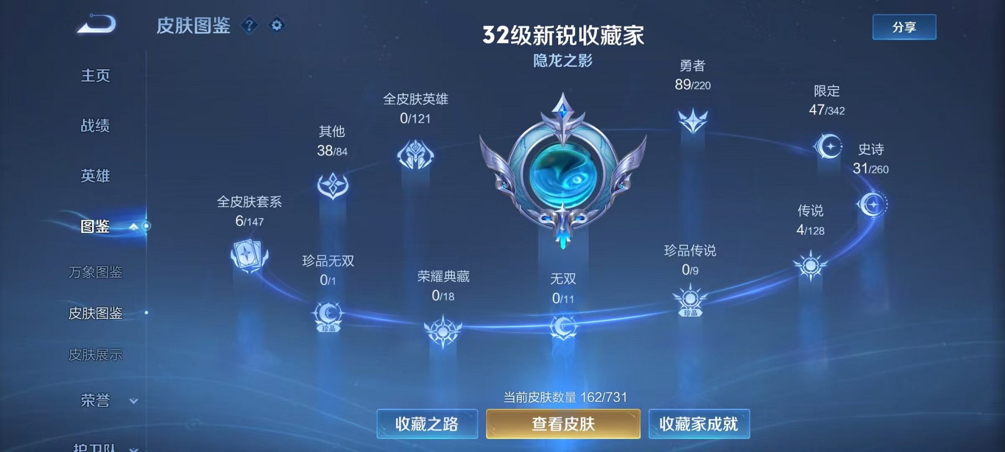 WZCMW3416423王者荣耀账号详情图3