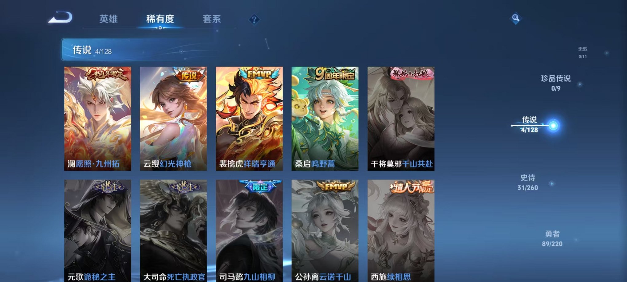 WZCMW3416423王者荣耀账号详情图4