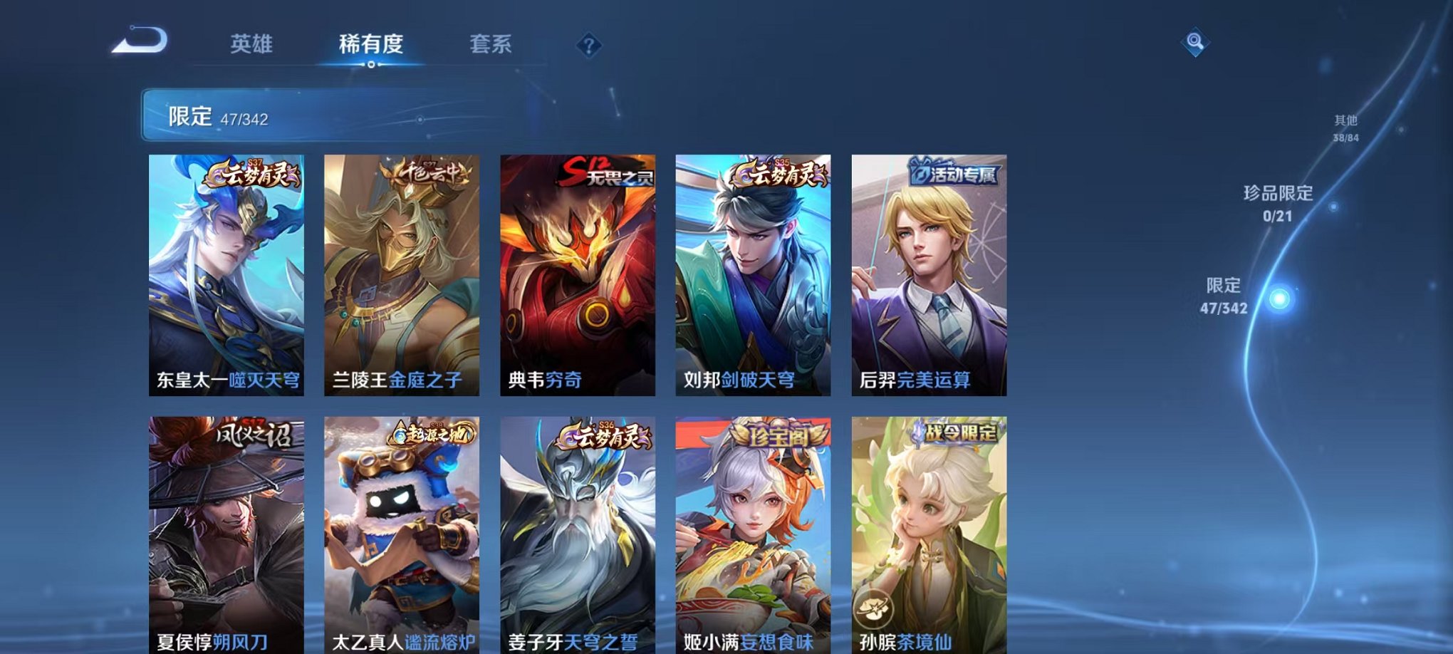 WZCMW3416423王者荣耀账号详情图5