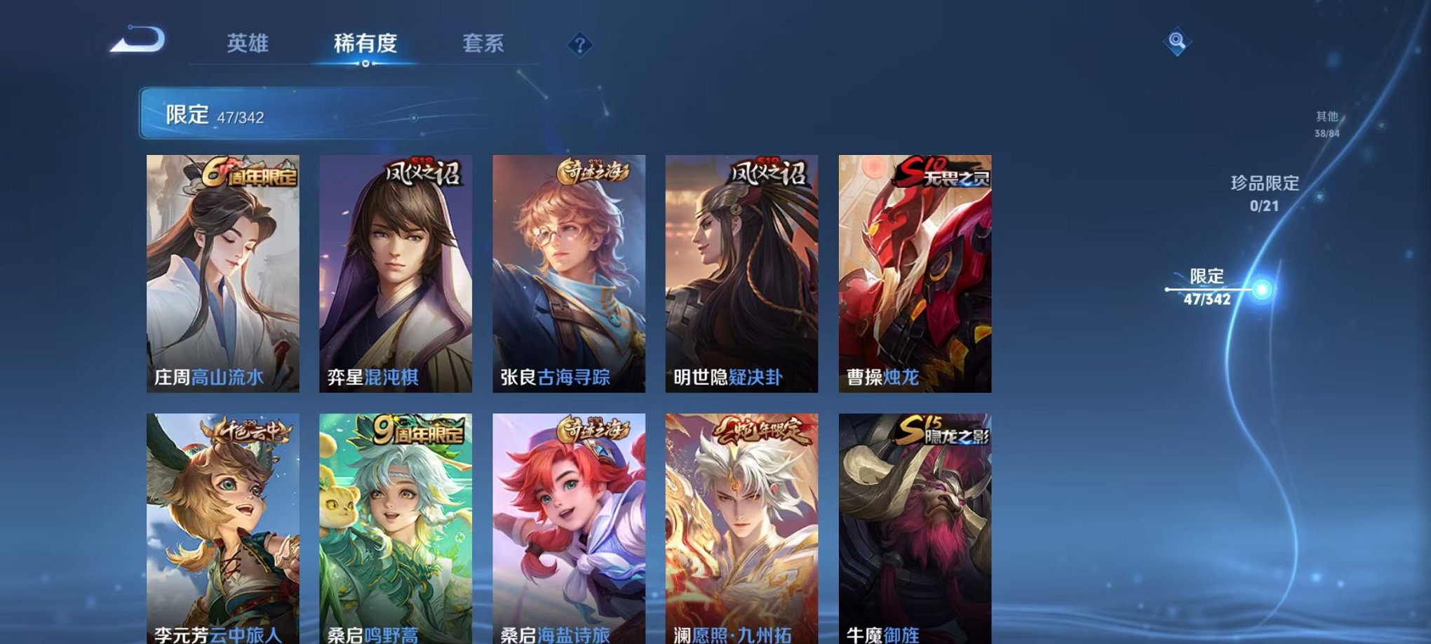 WZCMW3416423王者荣耀账号详情图6