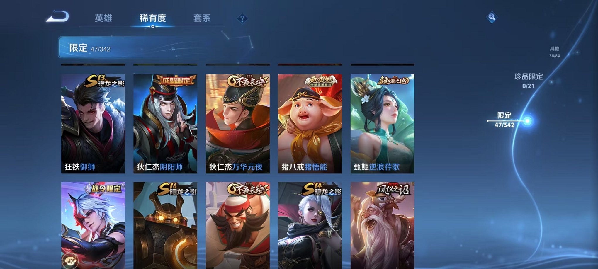 WZCMW3416423王者荣耀账号详情图7