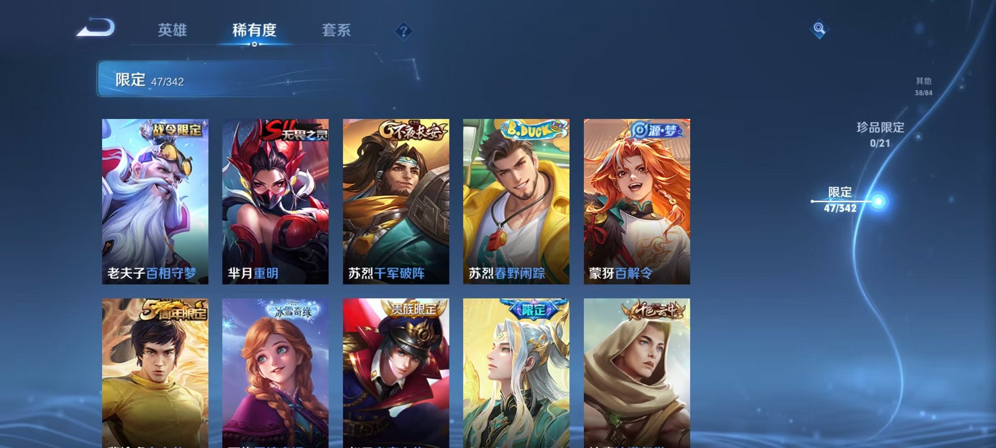 WZCMW3416423王者荣耀账号详情图8