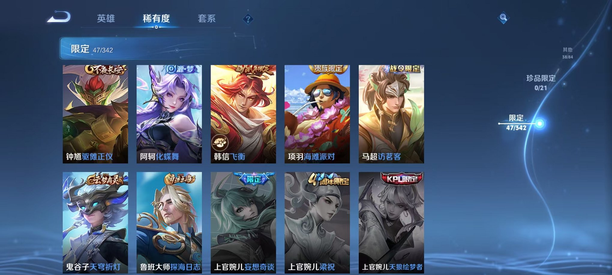 WZCMW3416423王者荣耀账号详情图9