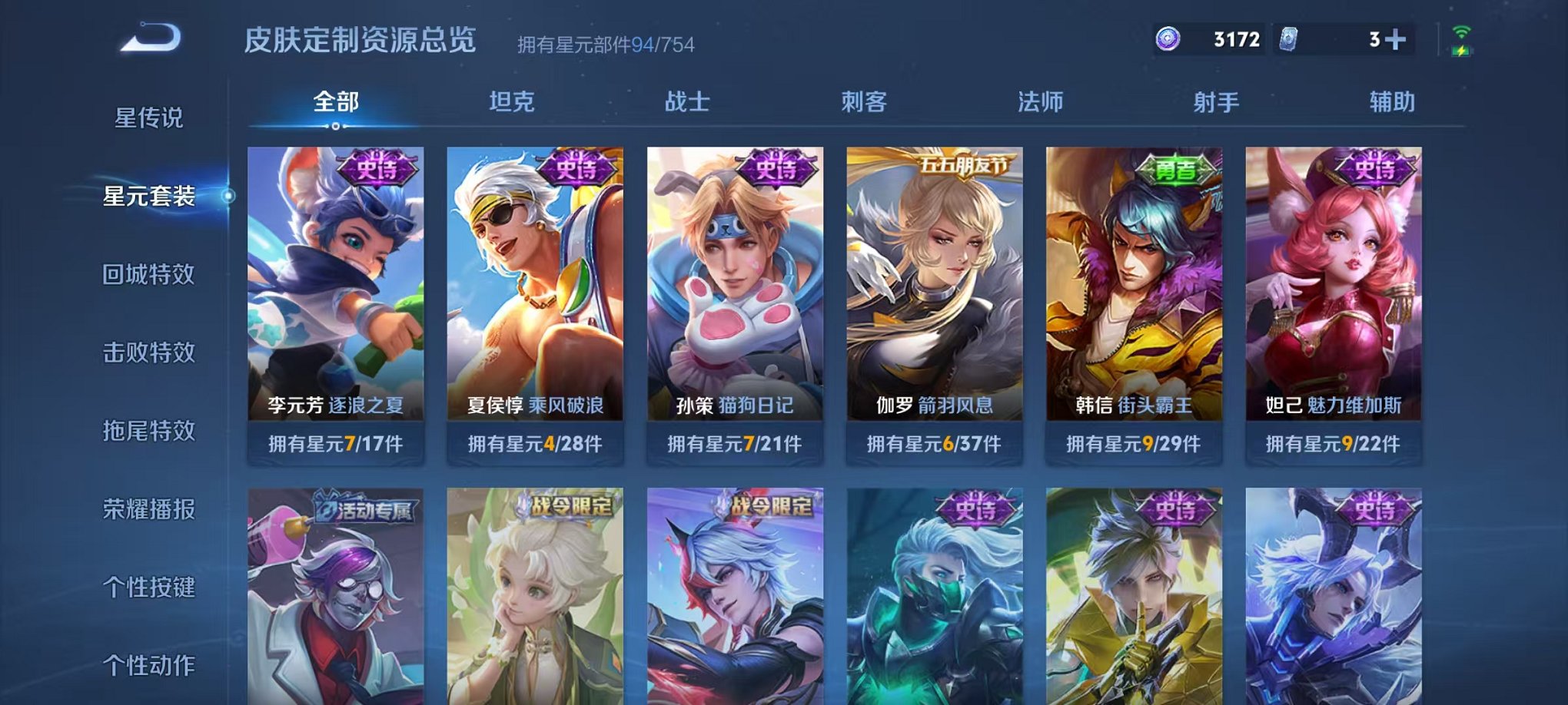 WZCMW3416423王者荣耀账号详情图11