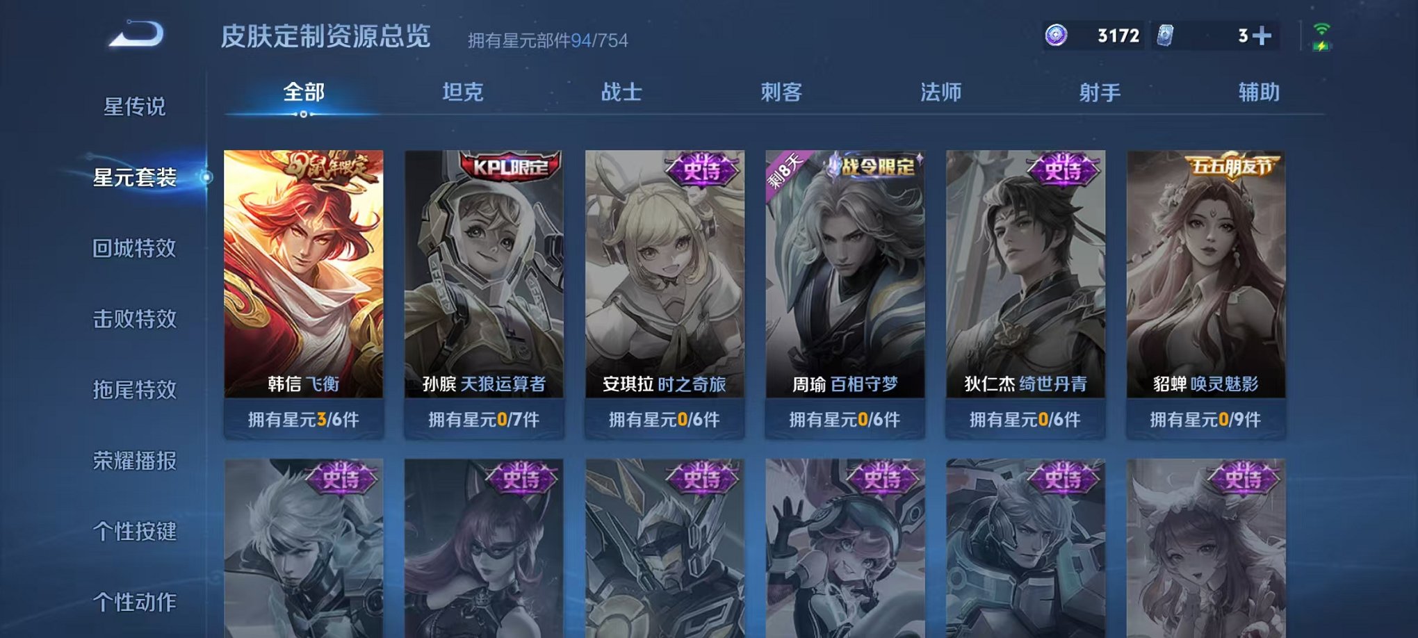 WZCMW3416423王者荣耀账号详情图12