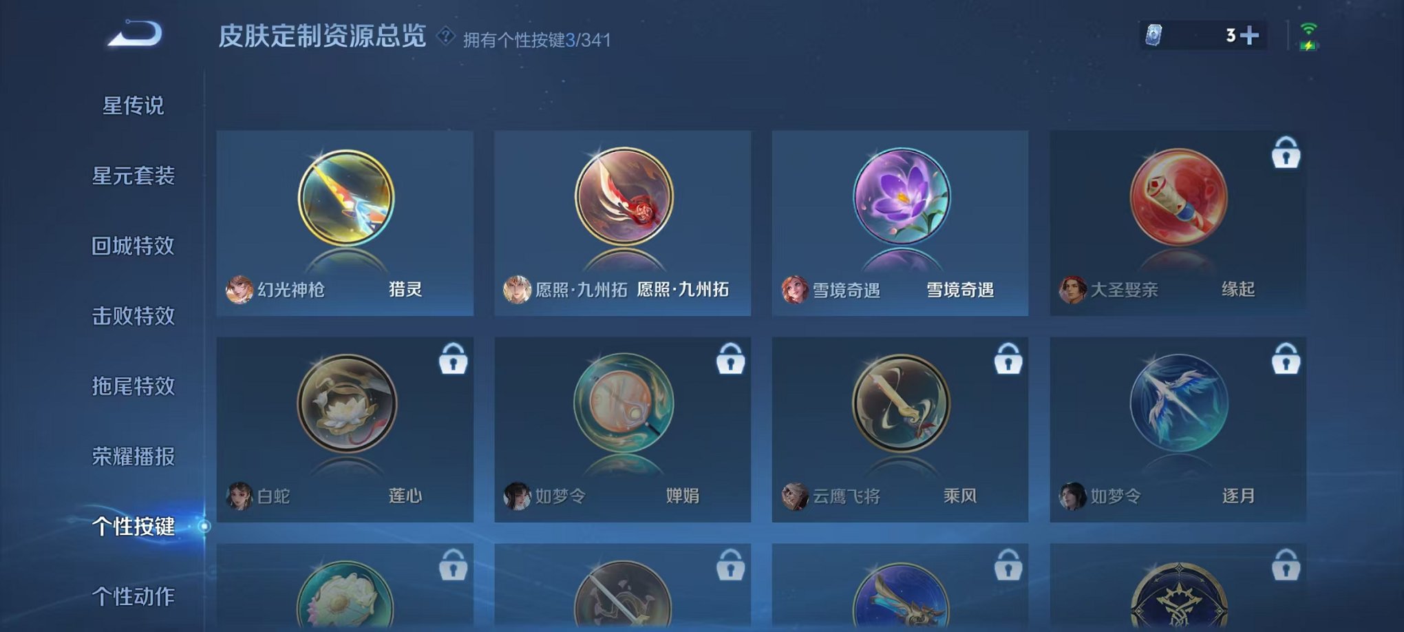 WZCMW3416423王者荣耀账号详情图13