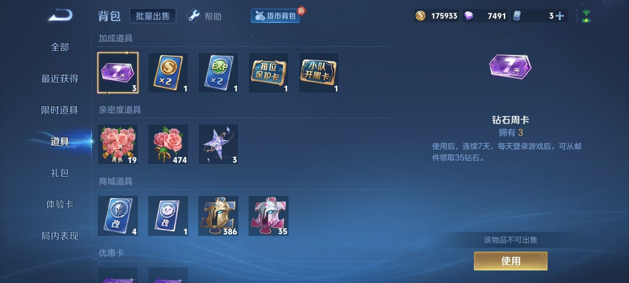 WZCMW3416423王者荣耀账号详情图15