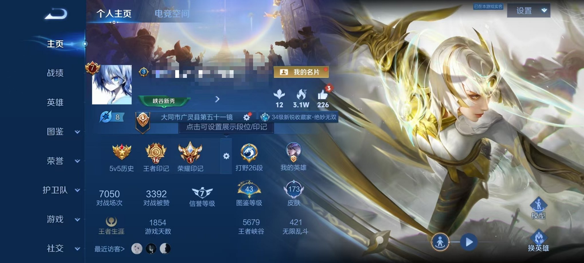 王者荣耀账号安卓QQ124英雄-173皮肤-可二次【韩信1无双2星元12传说可秒换绑】安卓QQ-124英雄-173皮肤【