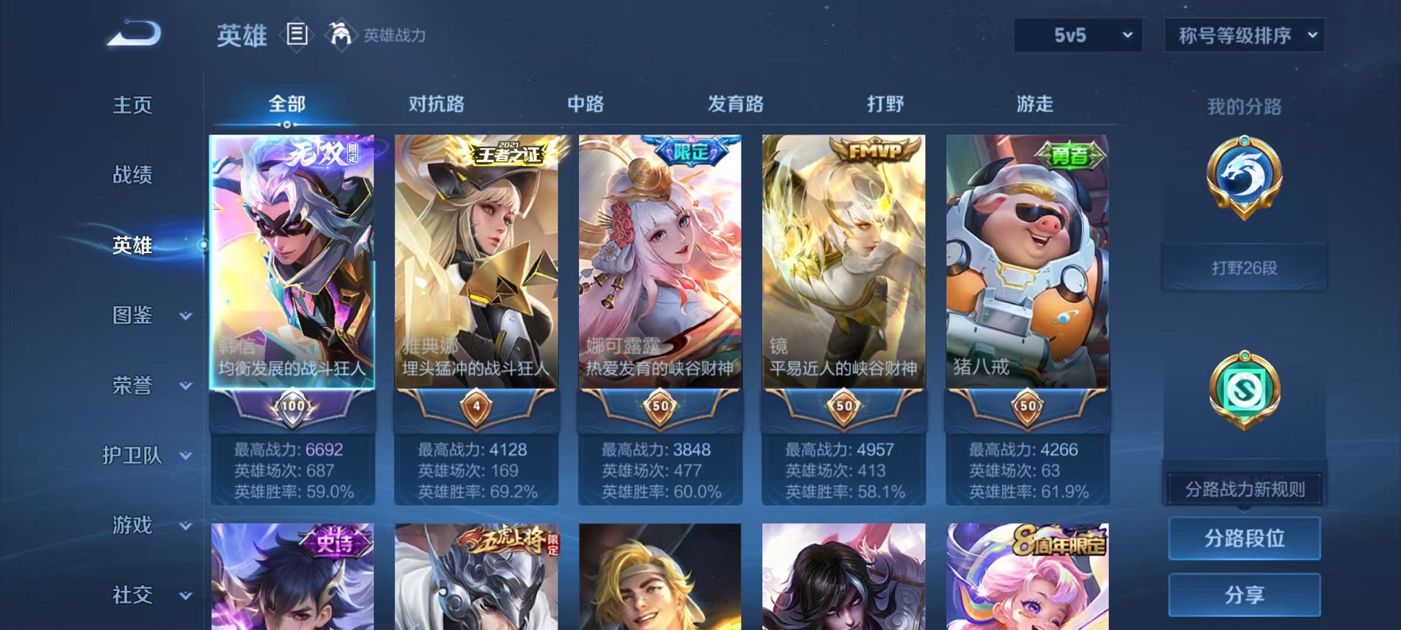 WZCMW3282510王者荣耀账号详情图3
