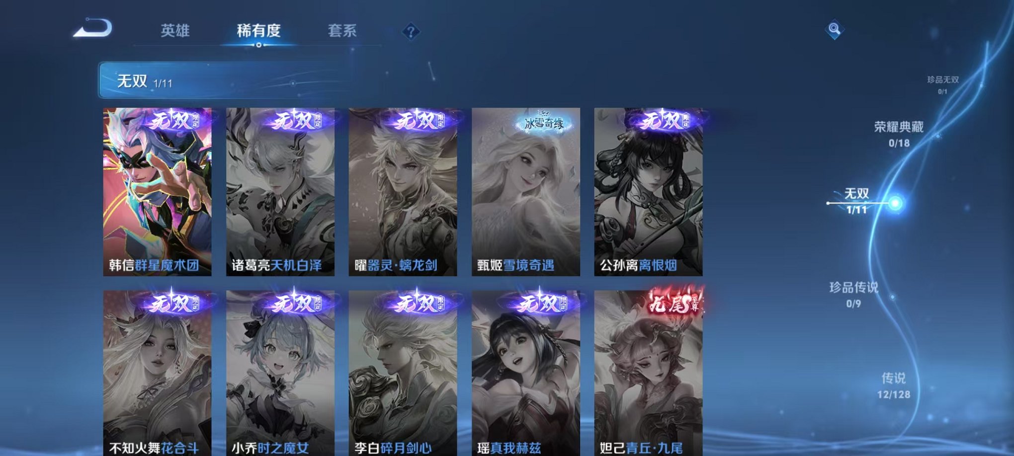 WZCMW3282510王者荣耀账号详情图5