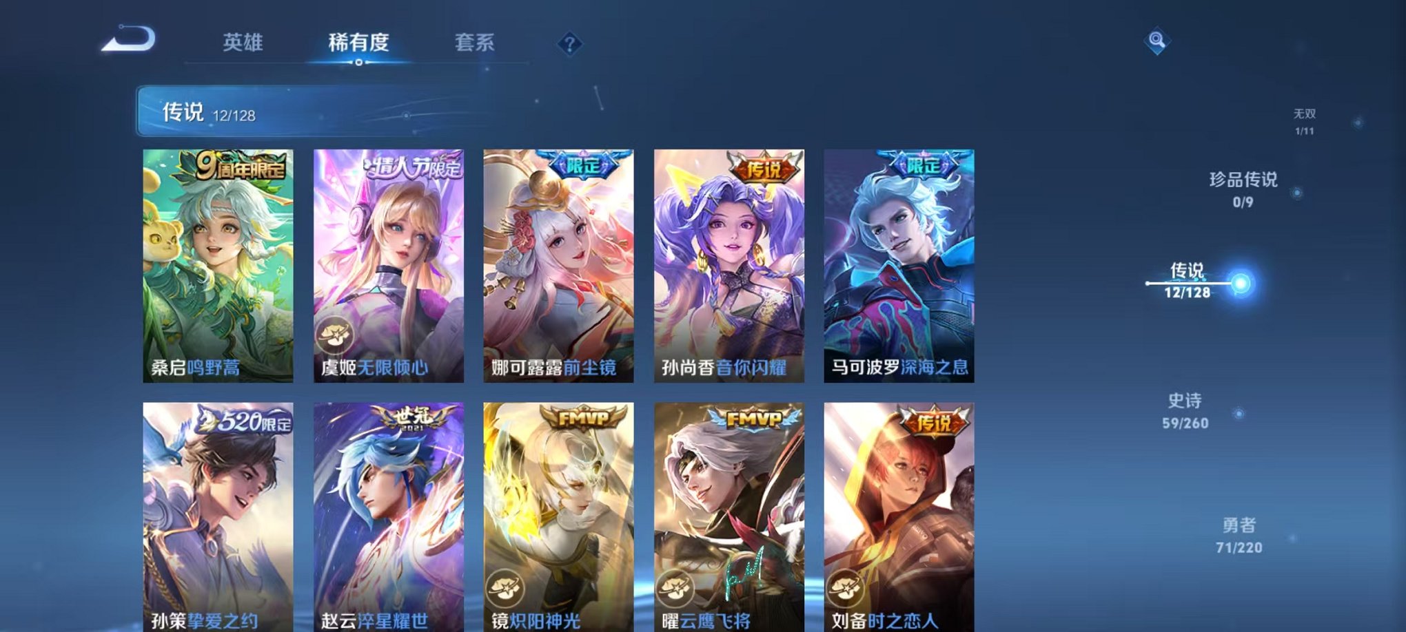WZCMW3282510王者荣耀账号详情图7