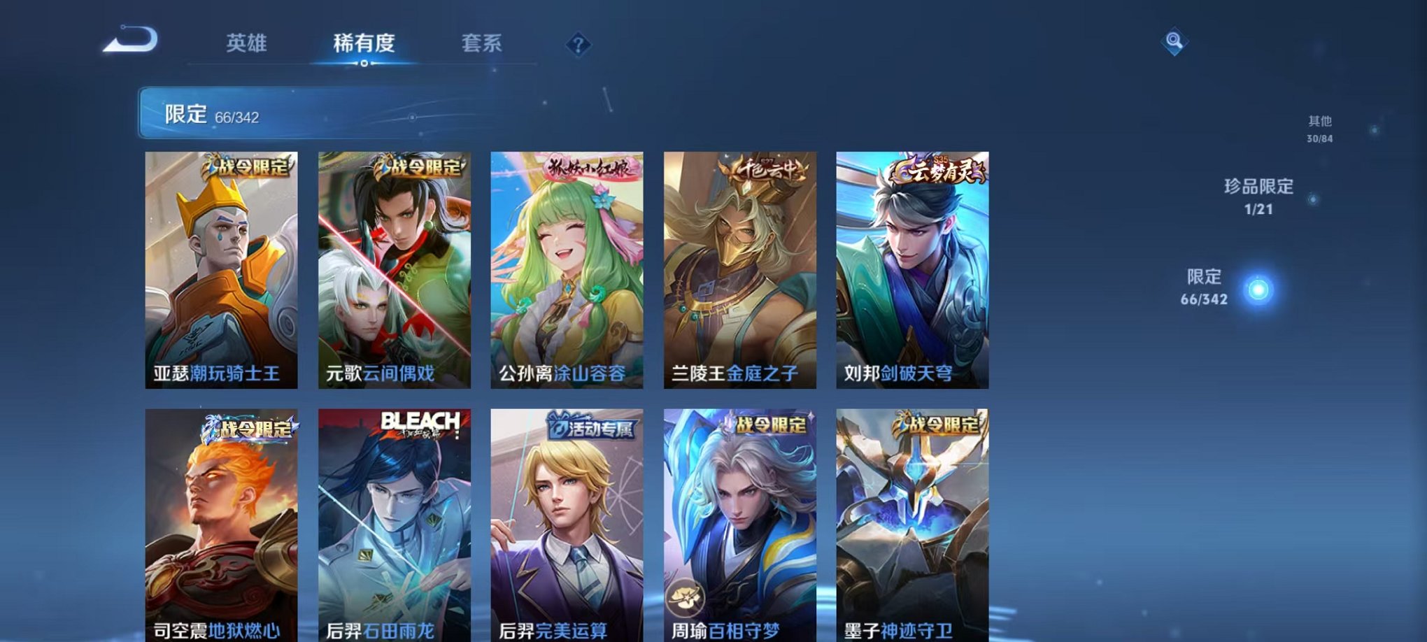 WZCMW3282510王者荣耀账号详情图9