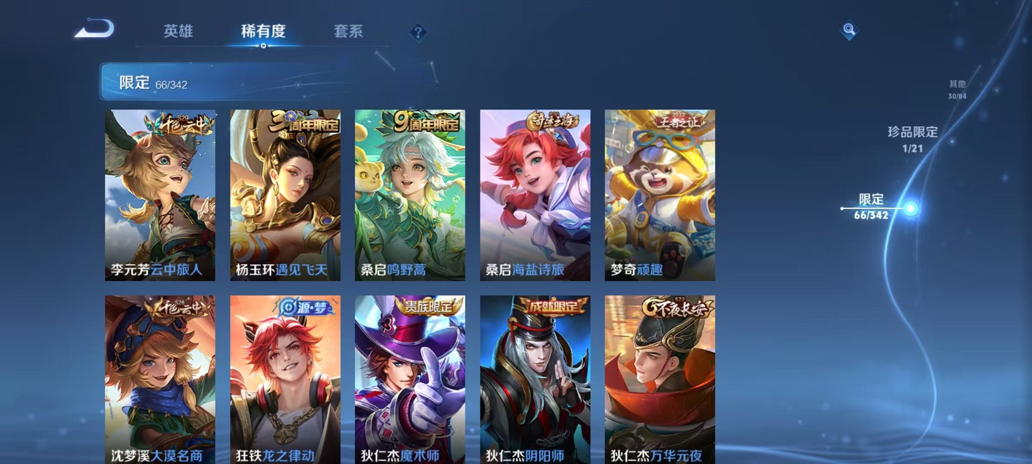 WZCMW3282510王者荣耀账号详情图11