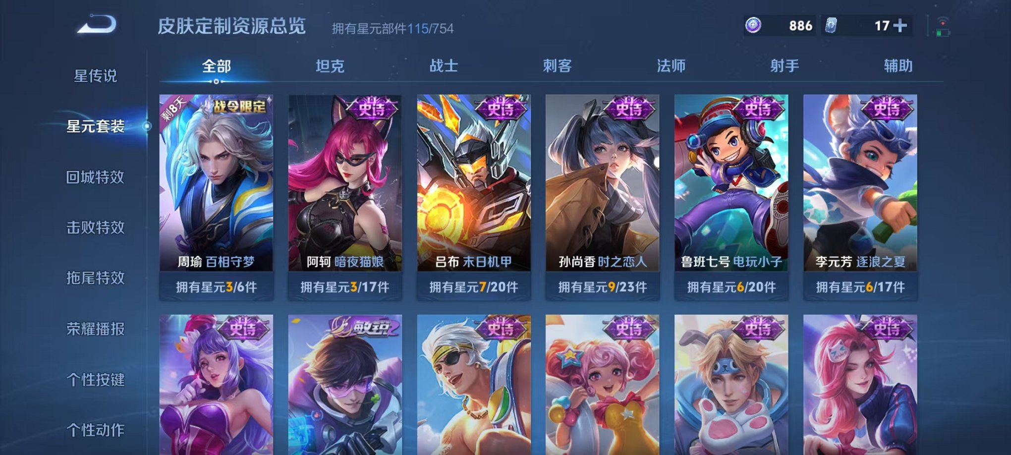 WZCMW3282510王者荣耀账号详情图14