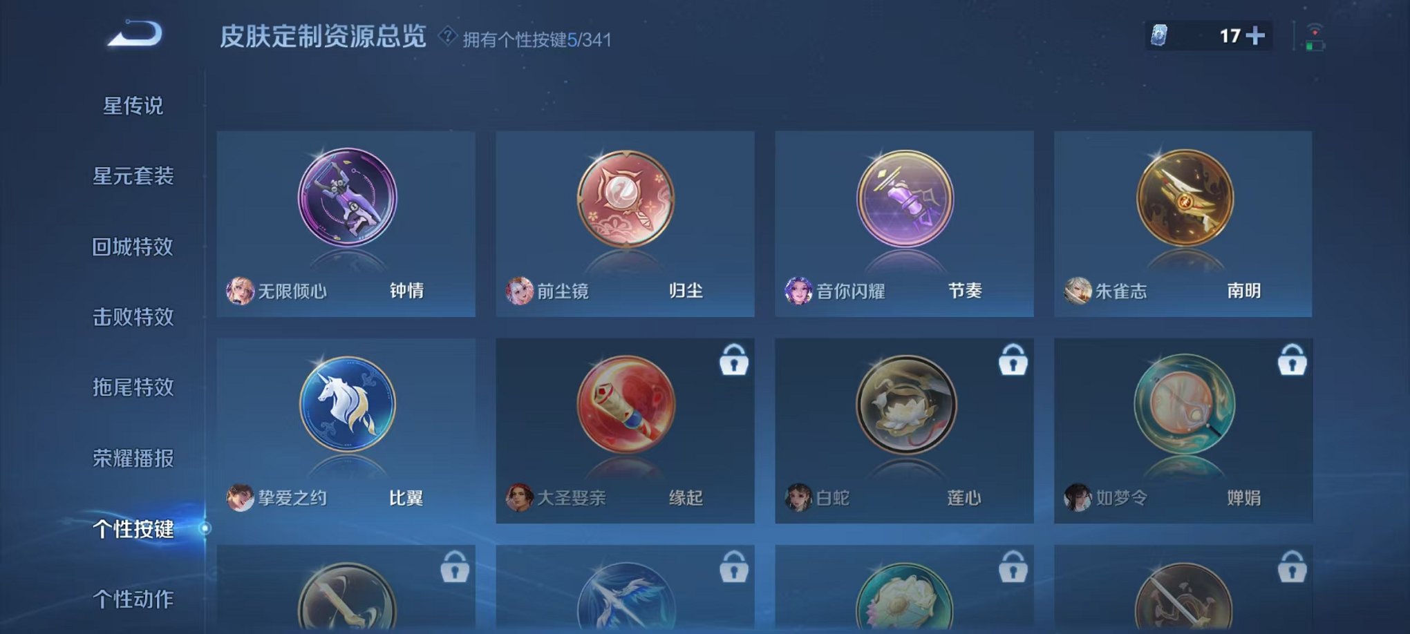 WZCMW3282510王者荣耀账号详情图15