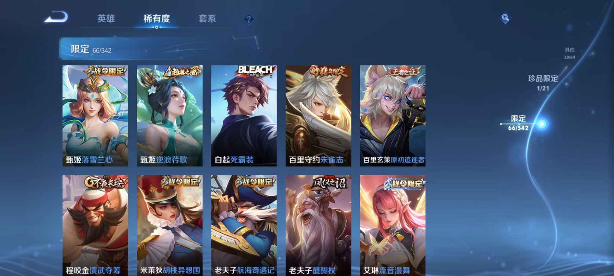 WZCMW3282510王者荣耀账号详情图16