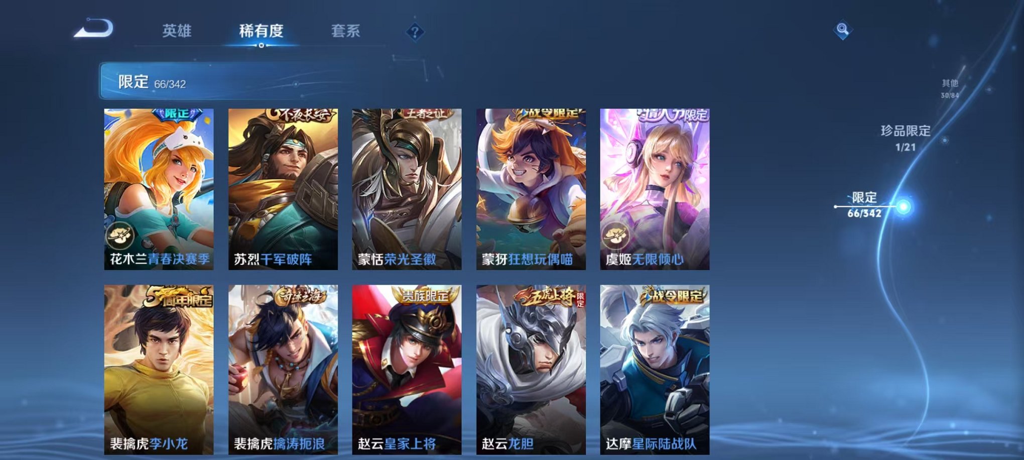 WZCMW3282510王者荣耀账号详情图17
