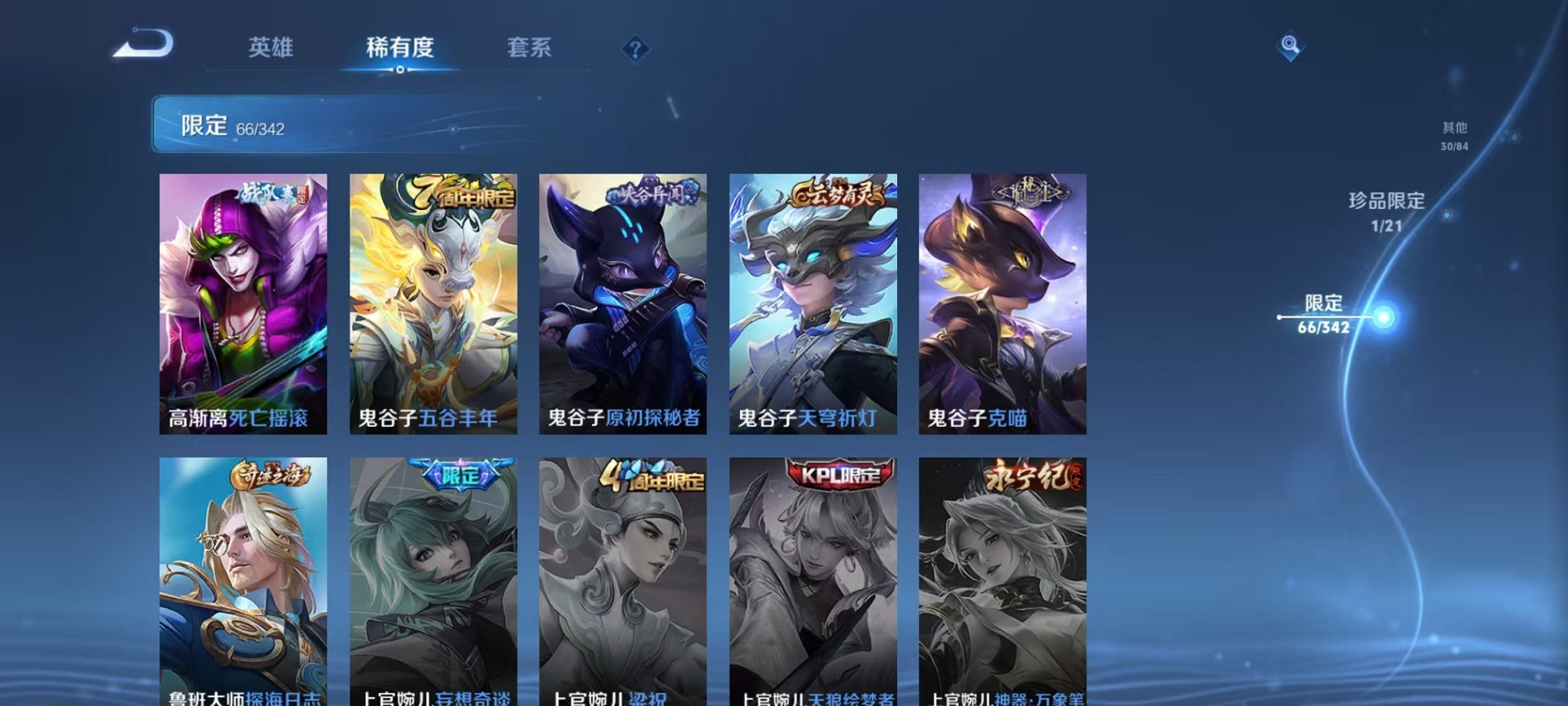 WZCMW3282510王者荣耀账号详情图18