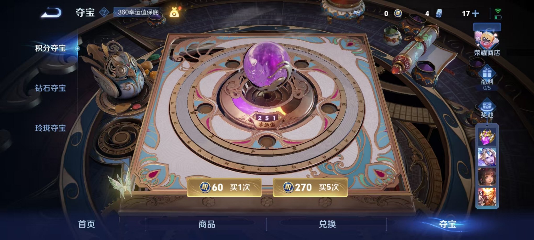 WZCMW3282510王者荣耀账号详情图20