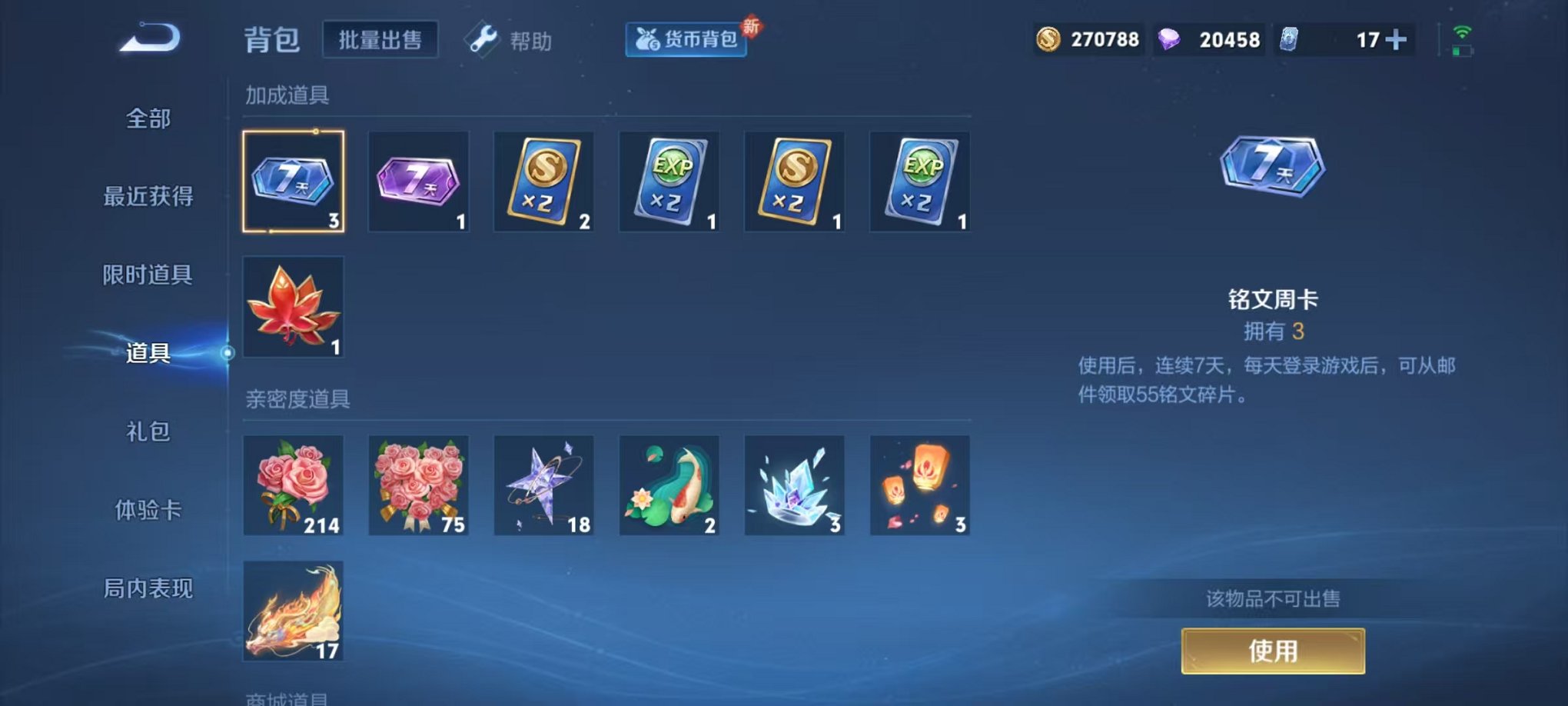 WZCMW3282510王者荣耀账号详情图21