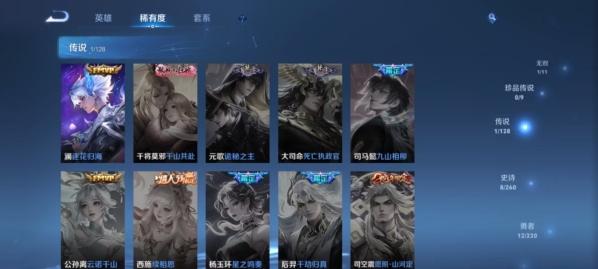WZCMW3282509王者荣耀账号详情图5 WZCMW3282509王者荣耀账号详情图5