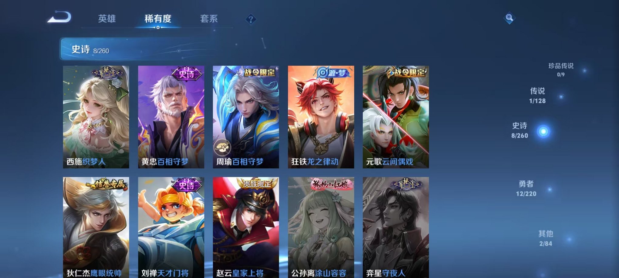 WZCMW3282509王者荣耀账号详情图6 WZCMW3282509王者荣耀账号详情图6