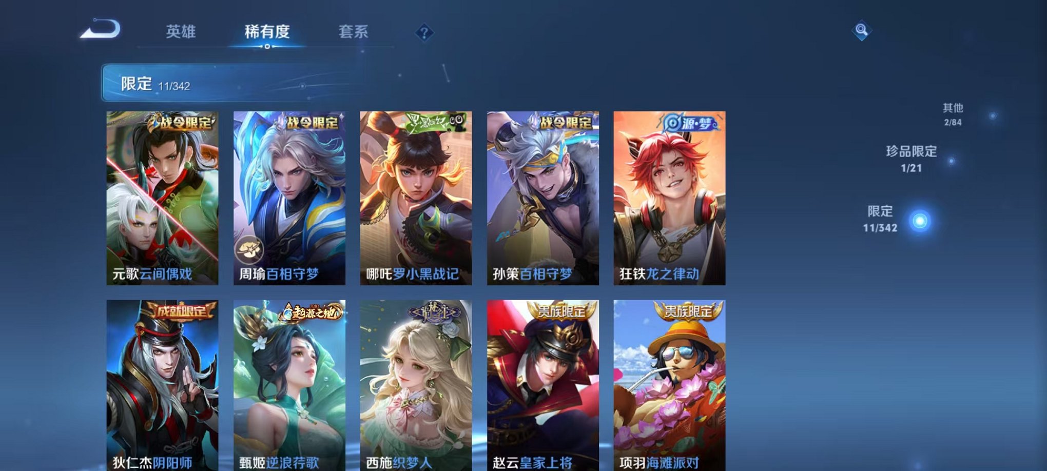 WZCMW3282509王者荣耀账号详情图7 WZCMW3282509王者荣耀账号详情图7