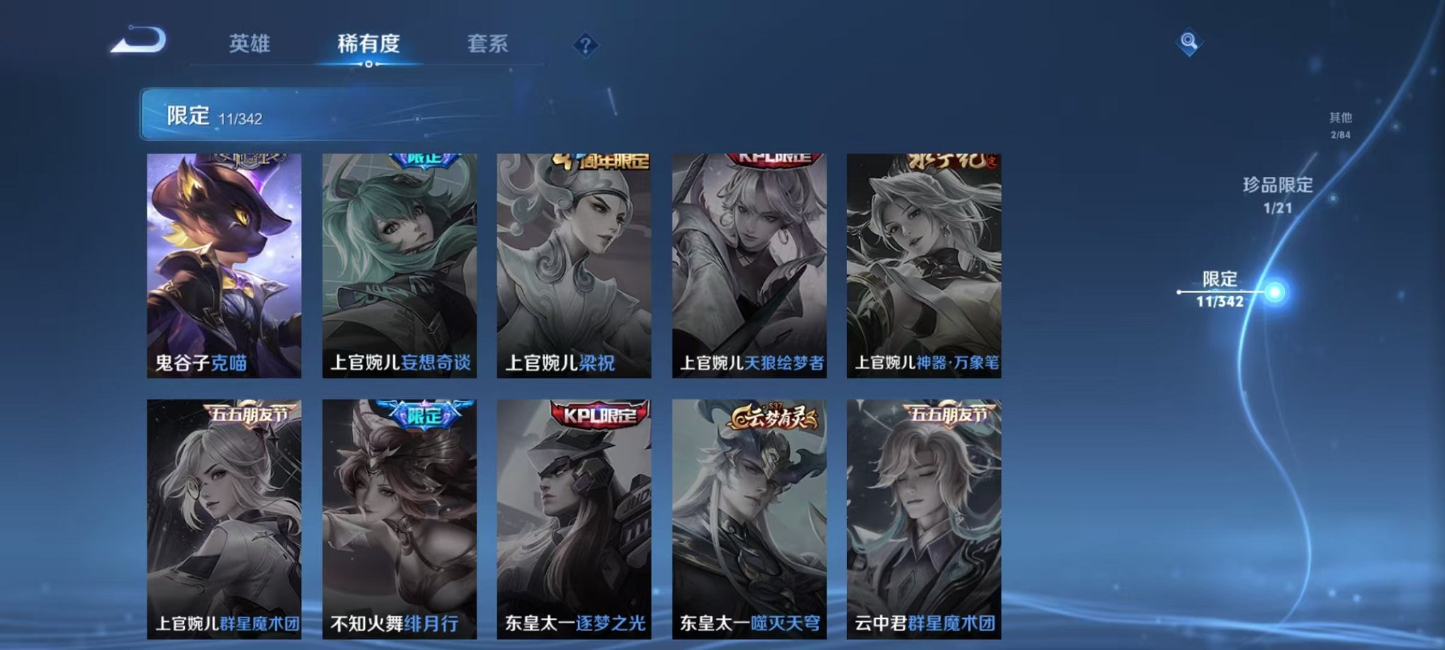 WZCMW3282509王者荣耀账号详情图8 WZCMW3282509王者荣耀账号详情图8