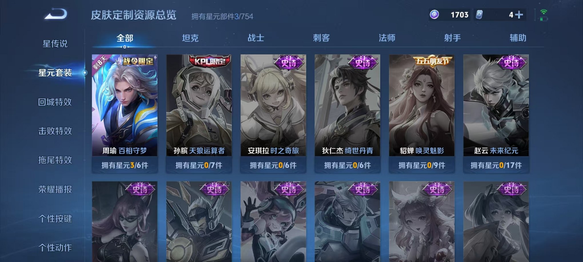 WZCMW3282509王者荣耀账号详情图9 WZCMW3282509王者荣耀账号详情图9