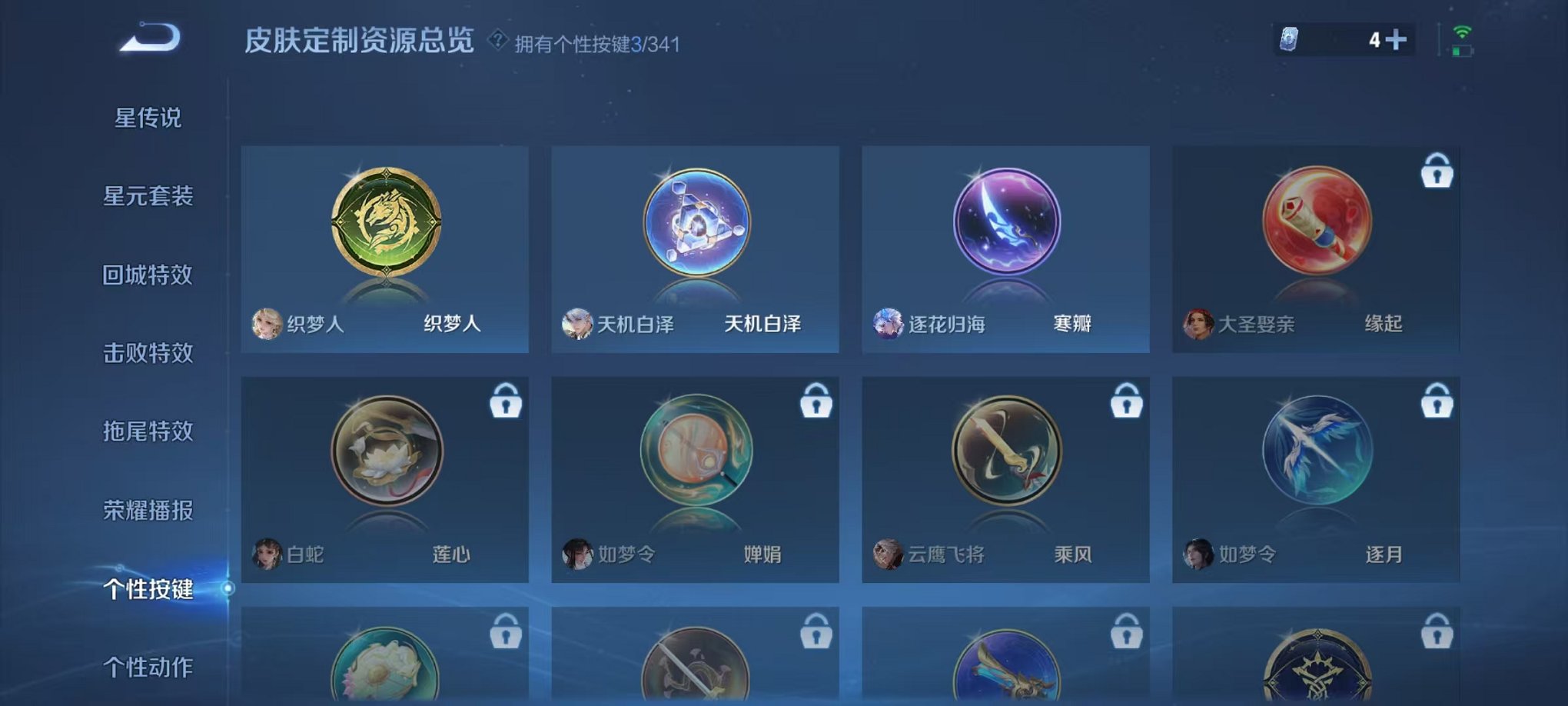 WZCMW3282509王者荣耀账号详情图11 WZCMW3282509王者荣耀账号详情图11