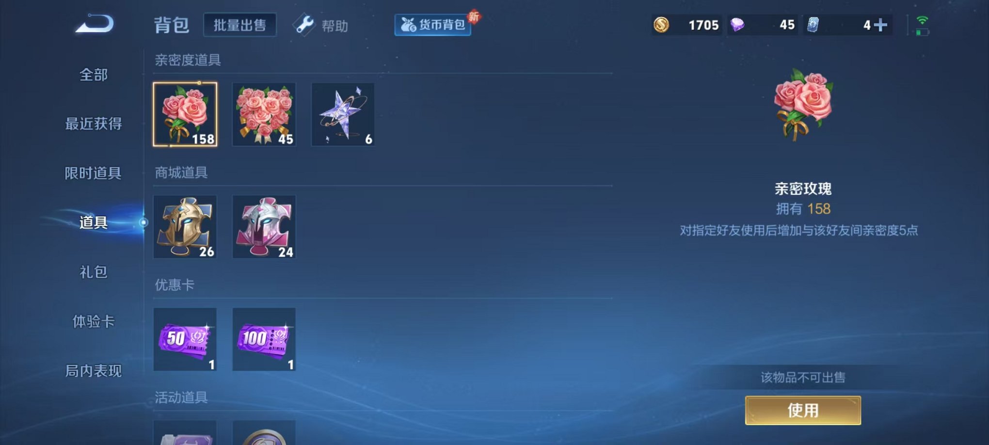WZCMW3282509王者荣耀账号详情图12 WZCMW3282509王者荣耀账号详情图12