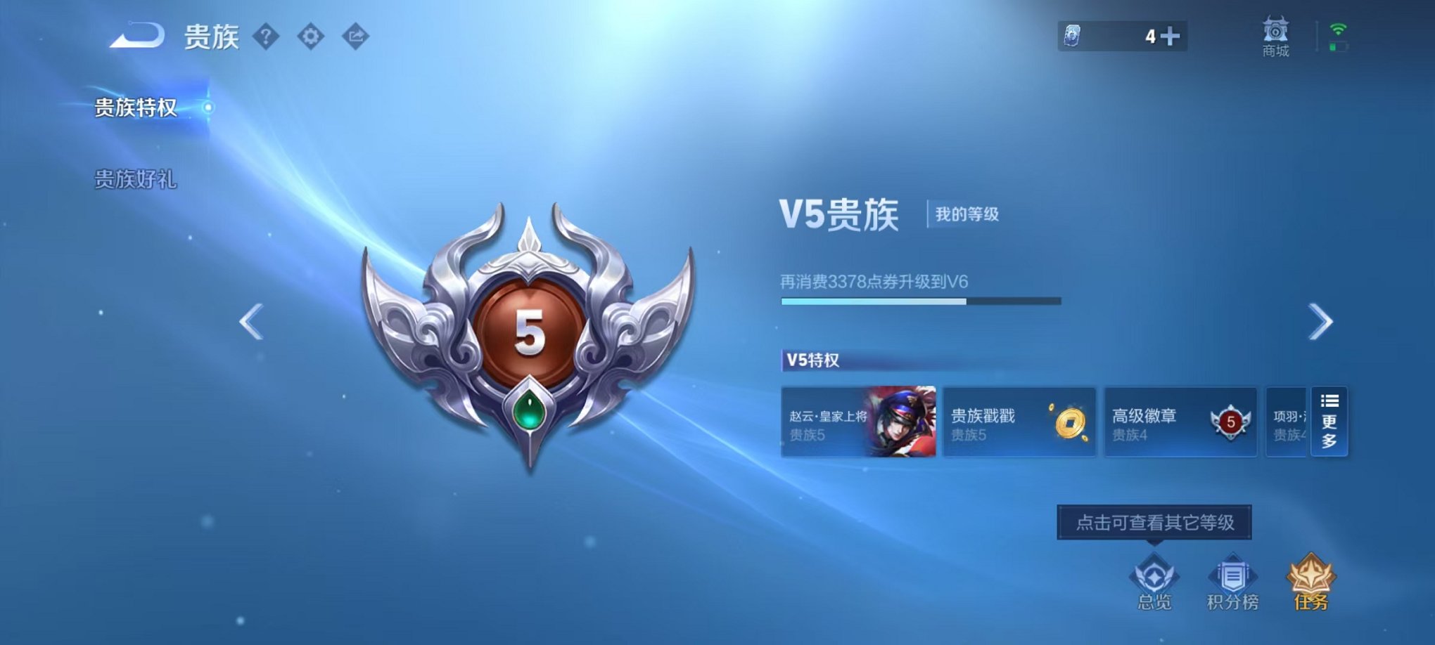 WZCMW3282509王者荣耀账号详情图13 WZCMW3282509王者荣耀账号详情图13