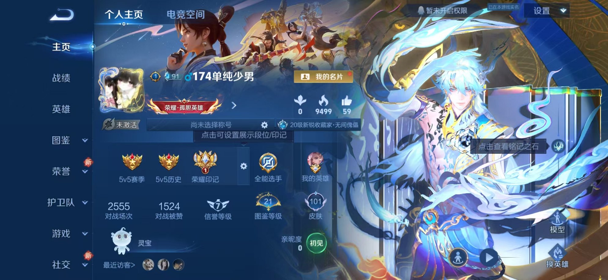 王者荣耀账号安卓QQ114英雄-101皮肤-【天机白泽1无双3传说可秒换绑】安卓QQ-114英雄-101皮肤【无双皮肤】