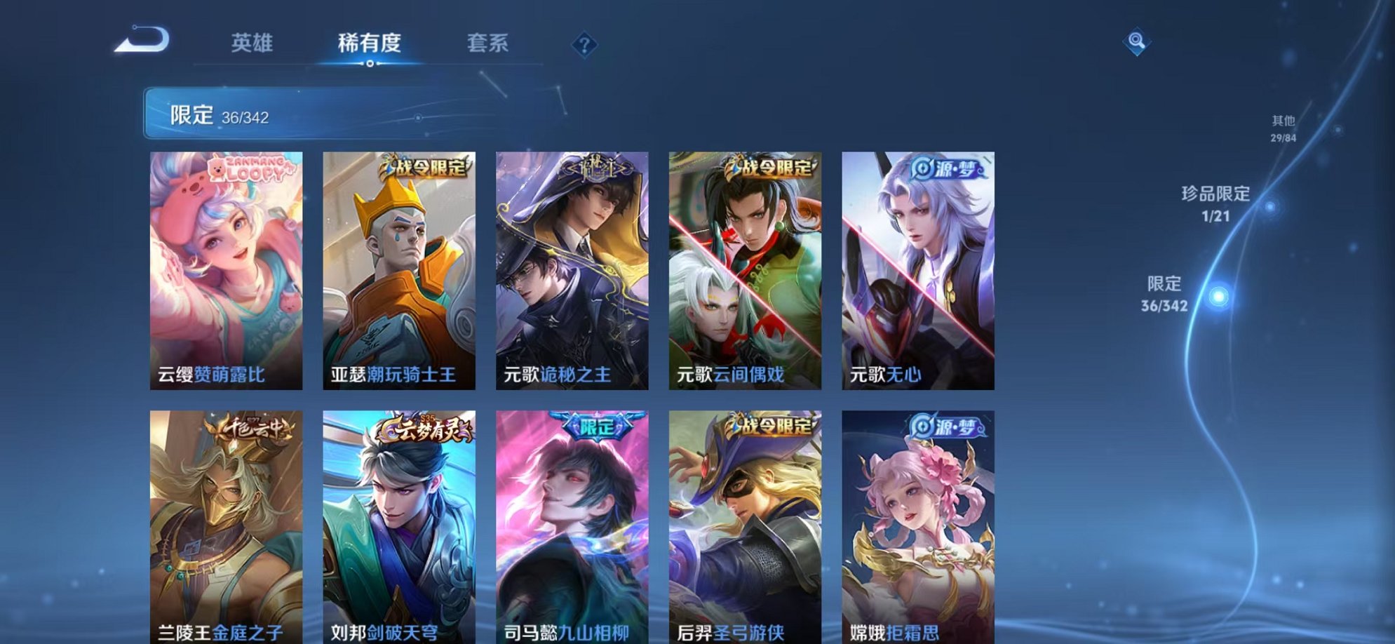 WZCMW3282511王者荣耀账号详情图6 WZCMW3282511王者荣耀账号详情图6